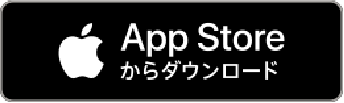 App Storeからダウンロード