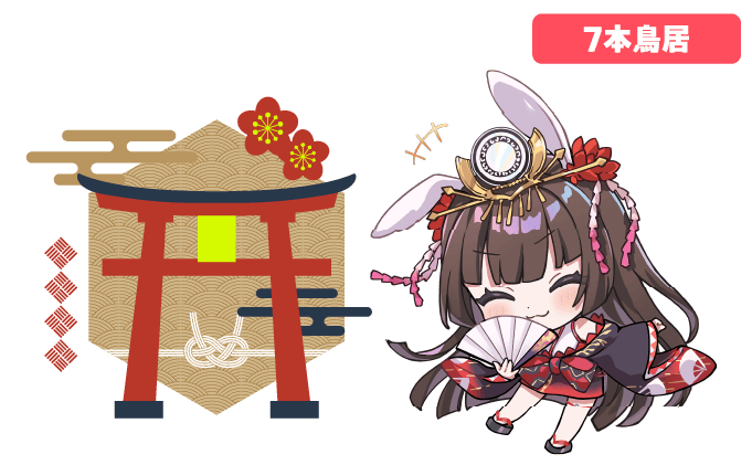 7本鳥居フォトスポット