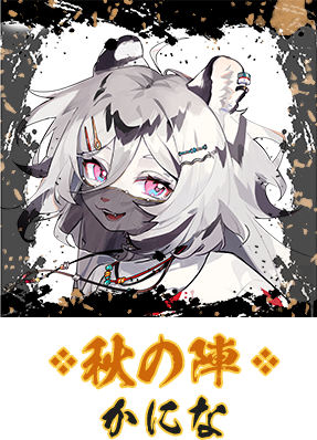 秋の陣　Tatsuno