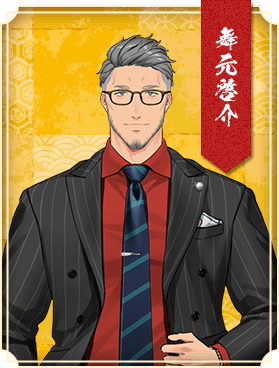 舞元啓介