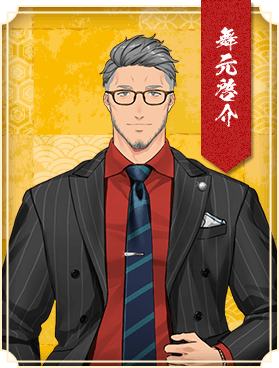 舞元啓介
